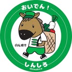 愛知県新城市商工会